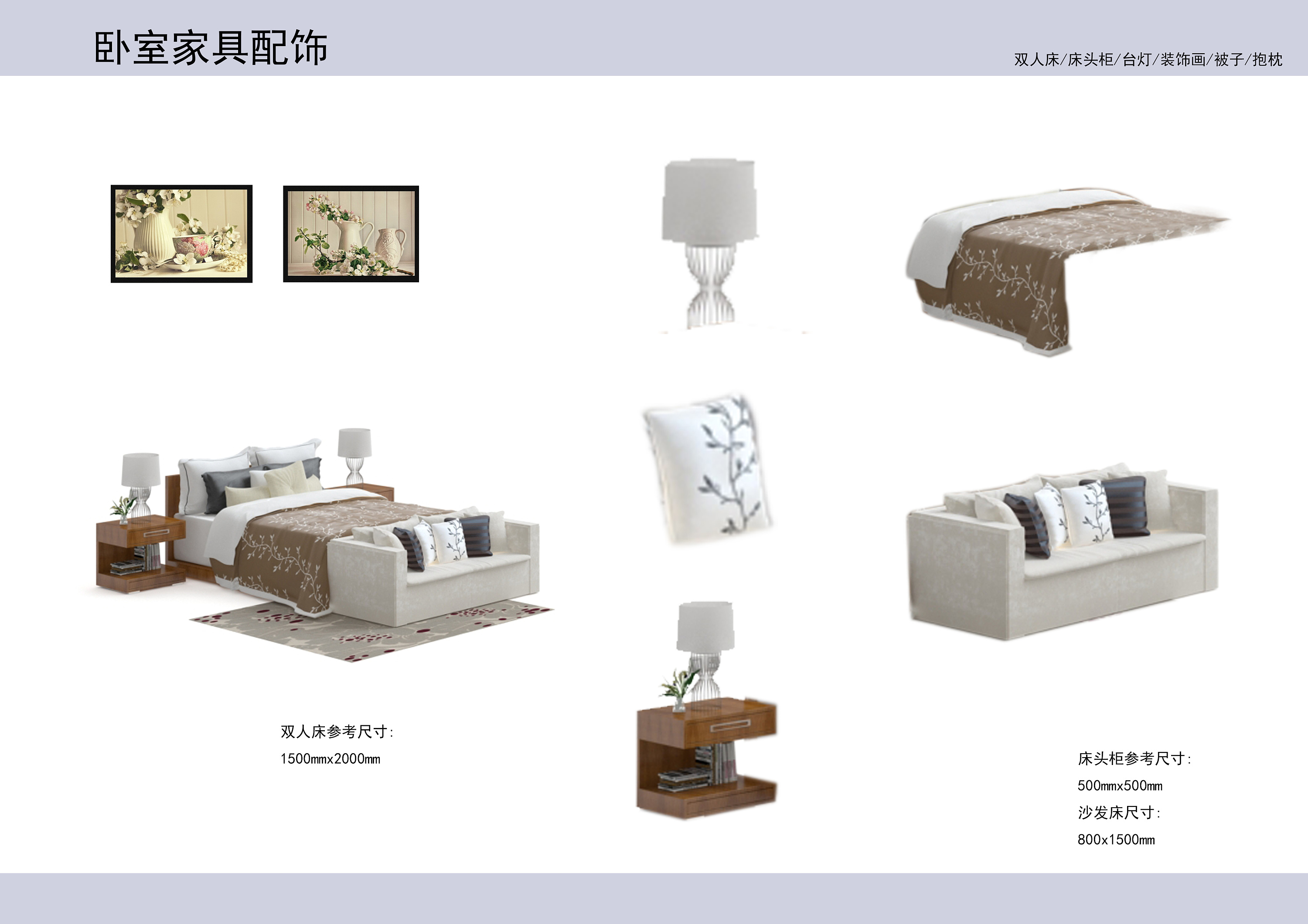 现代家居软装配饰方案 打造温馨雅致的居住空间